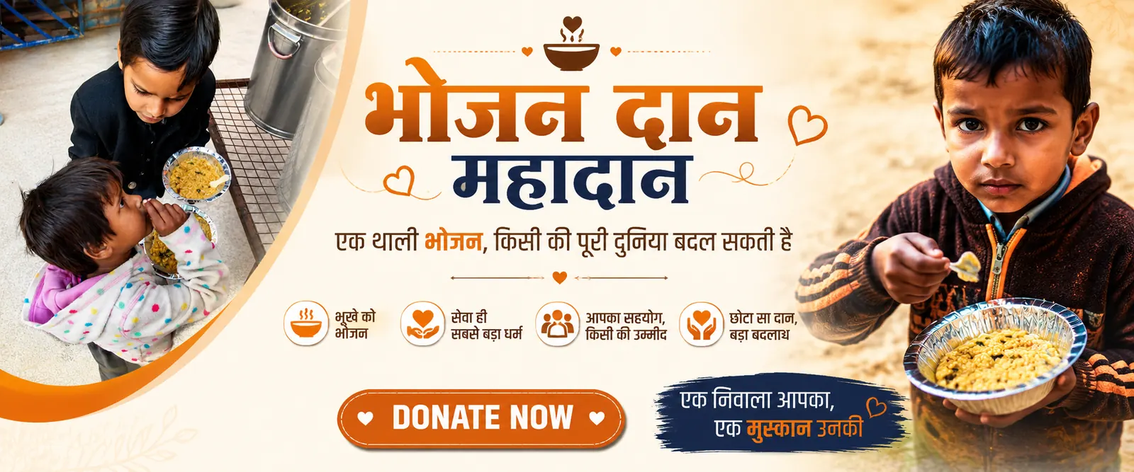 भोजन दान महादान — Food Donation: help feed hungry children. Donate Now