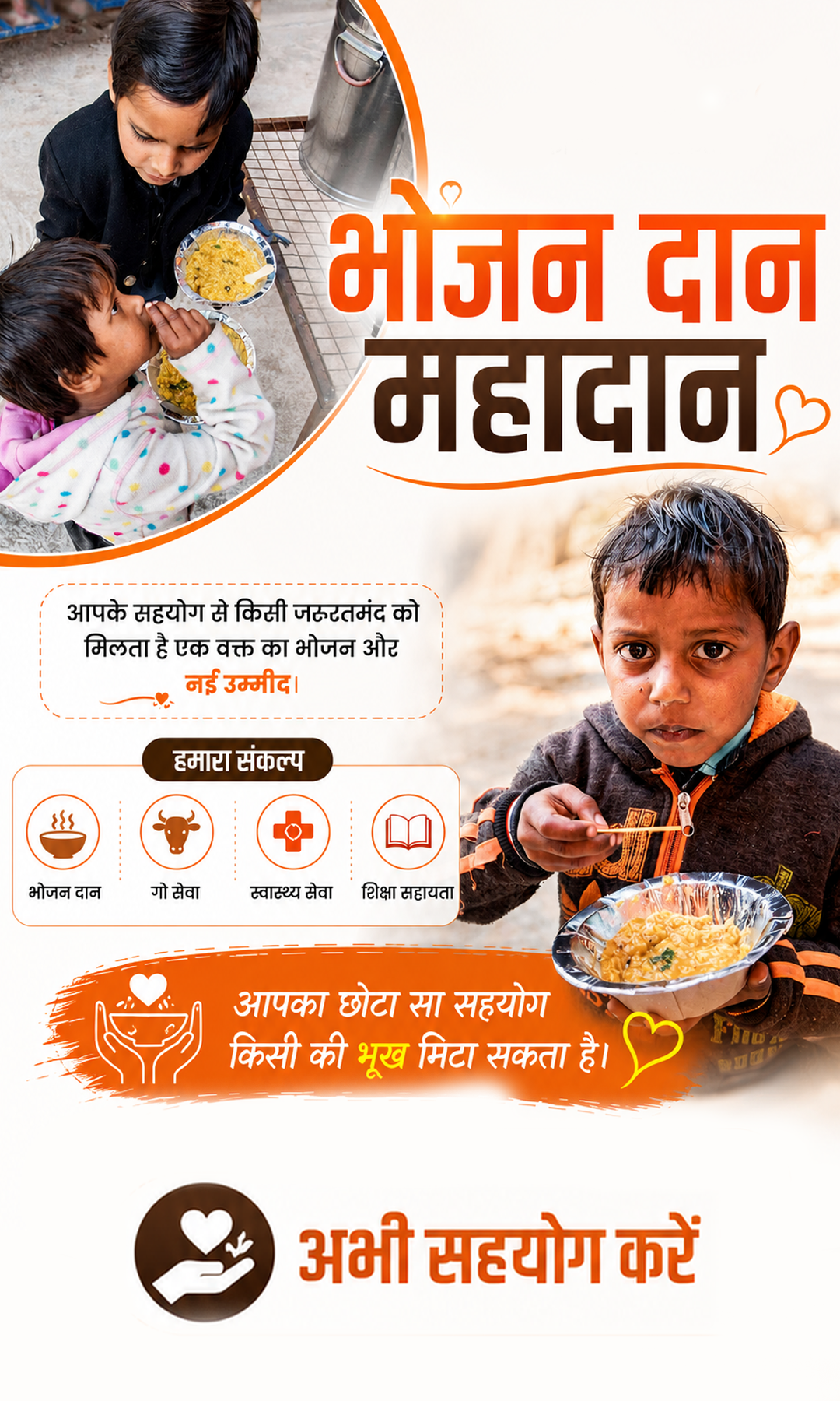 Food Banner Mobile